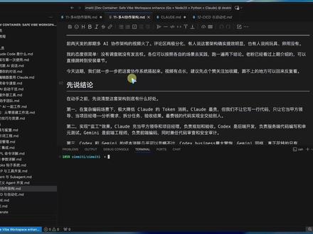 Claude构建多智能体协作实战教程 让claude指挥codex和gemini ,构建自动化工作流#claude#codex#gemini#agentteam