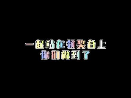 第18届KCL颁奖典礼,我喜欢的两对获奖啦,开心😊最后billkin跟南农两球友见面,也未免太热情了吧🤣#bkpp #ohmnanon