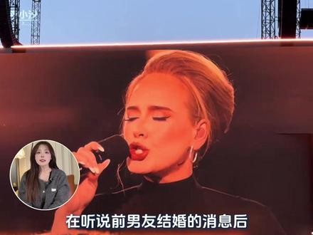在听说前男友结婚的消息后,阿黛尔写下了这首旋律伤感的经典情歌 #音乐故事 #SomeoneLikeYou