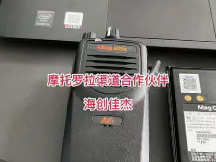 摩托罗拉Mag oneA8i数字对讲机识别和软件调频教程。