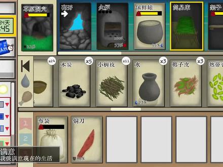 从零开始的荒岛余生——卡牌生存热带岛屿完结篇直面命运p3