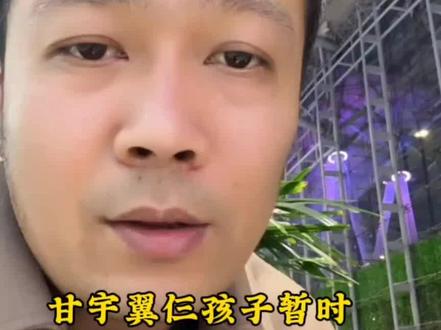 甘宇翼一家人五口也是幸福满满,过年大团圆#甘宇翼 #一家团圆 #传递正能量让世界充满爱 #寻亲成功