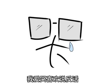 你是我在爱的最终章里最勇敢的一次 也是最后一次的勇敢.