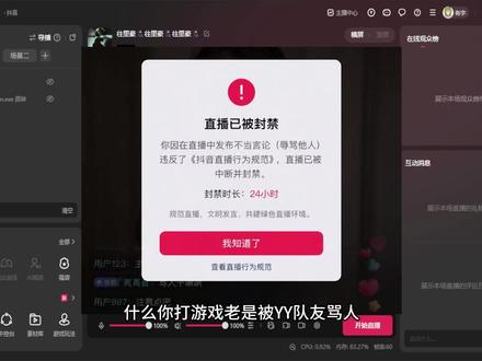 直播时怎么把声音分开?一招搞定! #直播伴侣设置 #直播伴侣 #直播游戏 #obs #调试