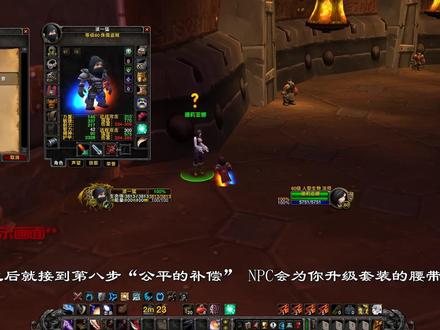 T0.5套装升级任务流程详解,来自坏木杨整理的表格 #魔兽世界怀旧服