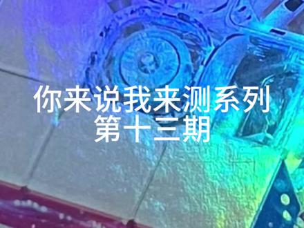 魔域文化威龙V11顶配测评 #魔域文化 #魔方 #三阶魔方 #dou上热门 #威龙V11