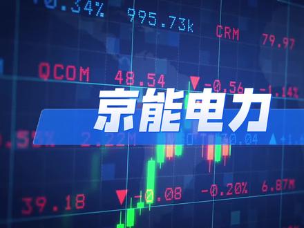 22年历史新高!京能电力:AI时代最被低估的核心资产
#资本像素 #京能电力 #4连板 #电力板块 #火电反转