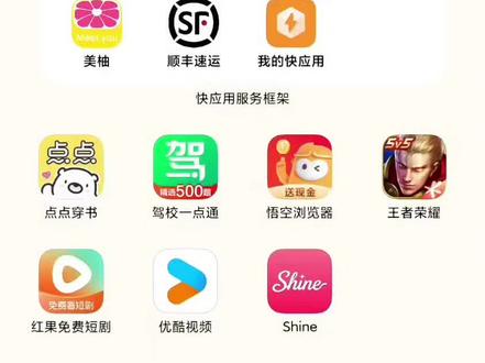 Ai聊天软件 真的很好玩!!!强烈推荐#shine #Ai聊天软件shine
