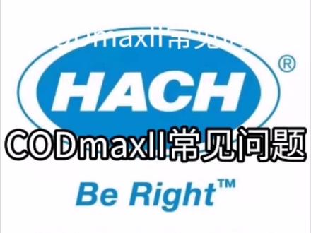 水质在线自动监测系统中哈希CODmaxII常见问题!