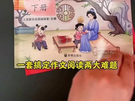 四年级下册作文,我的乐园——推开窗户,春风裹着青草香扑面而来。楼下那方被梧桐树环绕的绿地,是我的秘密王国。#我的乐园 #我的乐园作文 #我的乐园习作 #同步作文