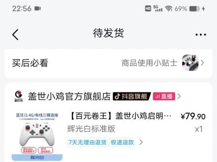 全网最快盖世小鸡拿30元券