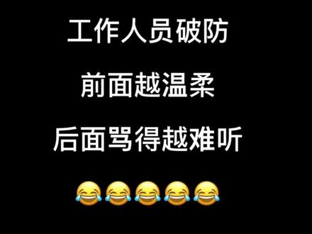 接到诈骗电话,聊到最后骗子破口大骂😂#电话诈骗 #国家反诈中心app