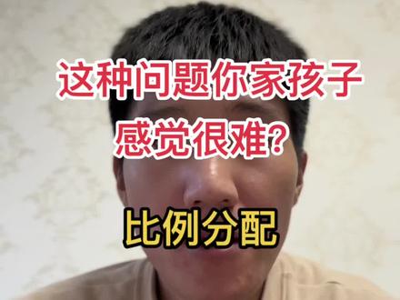 大高老师的数学方法,真的很土,土到掉渣,但是就是主打一个学生一听就会,目的很明确:就是拿分,还得拿高分