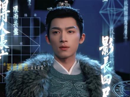 白月光,回宫!@王星越 #王星越 #萧怀瑾 #唐宫奇案