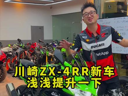 川崎zx-4rr小小改装,等待排气中!#川崎zx4rr #机车