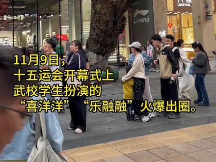 一“豚”难求!新晋“湾区顶流”卖到断货 #喜洋洋乐融融 #十五运会吉祥物 #十五运会#2025全运会