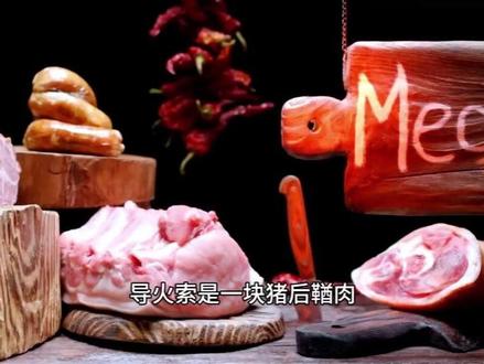 双汇猪肉抗生素超标38倍却称非必检 @全球视野看标的 #说人话财经 #双汇发展 #食品安全 #猪肉 #涨知识