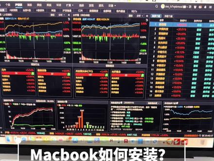 Macbook如何安装win版同花顺通达信软件?一分钟教会你 M芯片MacBook原生适配方案,完美安装同花顺(远航版)、通达信、文华财经、东方财富等软件,运行效果和Windows版上面的功能完全一致,苹果电脑M芯片会更加丝滑,0延迟。指标公式随心编辑,闪电交易极速响应,全程操作流畅无延迟,彻底摆脱虚拟机卡顿、发热、闪退问题。
【报上你的Mac型号】专属优化方案
#通达信 #Macbook #同花顺 #同花顺远航版 #文华财经