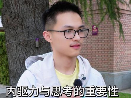 深思明悟筑锋芒 清华学霸寄语高考 贵州高考683,来自贵州铜仁,贵州省思南中学,清华大学大一新生,带来学习感悟、高考寄语等内容分享#铜仁 #贵州 #贵州铜仁 #贵州高考 #清华大学