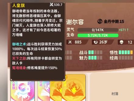 人皇旗怎么这么强? #卡包修仙