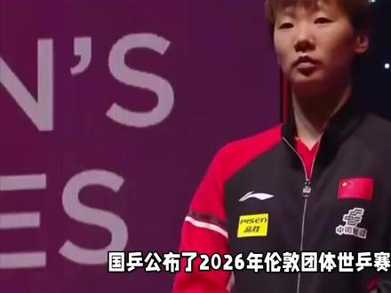 王曼昱团体赛核心作用获认可,入围伦敦世乒赛名单