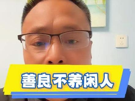 11月26日 我们只帮助有困难的,不是帮助有钱人体验生活