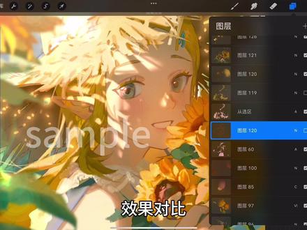 板绘小技巧分享#procreate绘画 #绘画教程 #干货分享