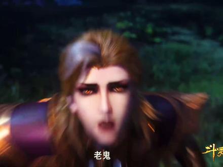 「深度解析」唐三和小舞救援大明二明,鬼斗罗被海神三叉戟瞬秒#充能计划 #我在抖音看动漫