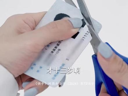 第1集为什么有的孩子是天使有的孩子却是魔鬼 #快手星芒短剧 #流量女王