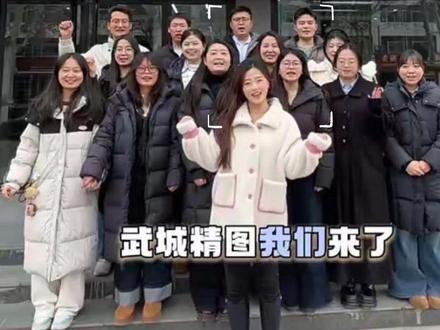 武城精图考公来啦👍🏻👍🏻
#考公