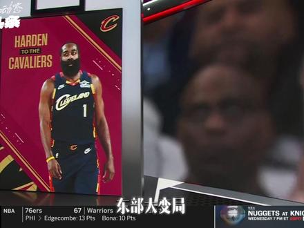 哈登被交易到骑士! 骑士冲冠几率大增!#哈登 #快船 #加兰 #骑士 #NBA