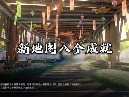 鸣潮新版本8个成就#鸣潮 #鸣潮千咲