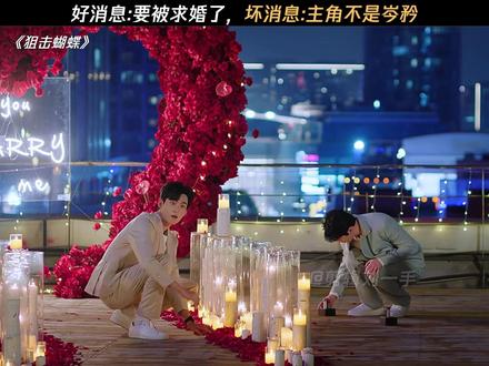 闺蜜:我去不早说#狙击蝴蝶 #陈妍希 #周柯宇 #陈小纭