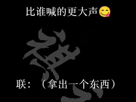 #ch#祺初个人话题#五长小剧场#配音#官方我要流量
限时回归一次