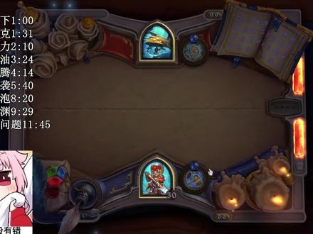 英雄之书——费林大使 迷题部分 #炉石传说 #费林大使 #迷题部分