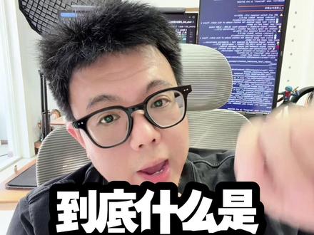 不死鸟到底是什么 来!今天一条完整的视频跟大家讲明白,不死鸟的架构到底是什么好吧,好久没有跟兄弟们真正出镜去跟大家聊了,视频时长比较长啊,大家这个且看且珍惜。#Hermes #openclaw #codex #Claude #不死鸟