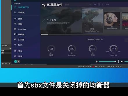 均衡器调节根据人的耳道构造不同所以没法统一,这里放出大部分选手都在使用的标准。#绝地求生