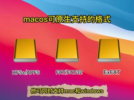 mac如何读写NTFS硬盘 #mac使用技巧 #mac实用技巧 #科技 #科技改变生活 #打卡