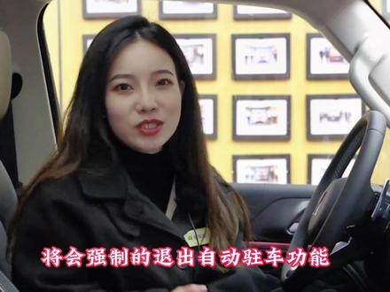 坦克300自动驻车功能讲解,点击左下角链接,了解本地最低报价
#dou是好车 #抖音汽车 #汽车 #坦克300 #汽车使用视频说明书