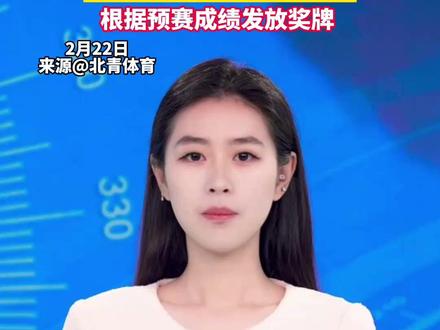 谷爱凌U型池决赛北京时间17:40开赛 若天气仍未达标可能取消,会根据预赛成绩发放奖牌