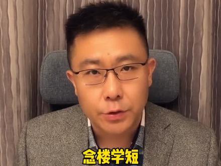 #念楼学短 #读书#好书分享 @抖音小助手@DOU+小助手