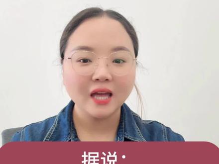 河南事业单位联考综合竞争比40:1? 联考核减、取消名单5月8日前发布#事业单位 #事业单位考试 #安阳鼎成公考