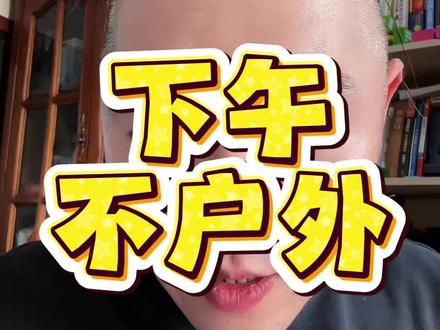 #杨超疯 今天户外冰箱老精彩