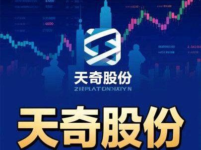 每日解读第0091期解析公司之天奇股份 #天奇股份