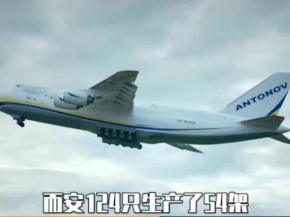 空中巨兽--安124。#科技 #飞机 #军事科技 #军事科普