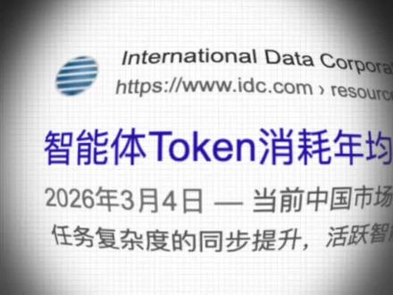 2025中国企业级MaaS市场,火山引擎拿下半壁江山 #火山引擎#MaaS#Token#模型即服务#大模型公有云
