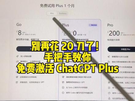 手把手教学#ChatGPT #chatgpt #ChatGPTPlus #GPT #GPT5