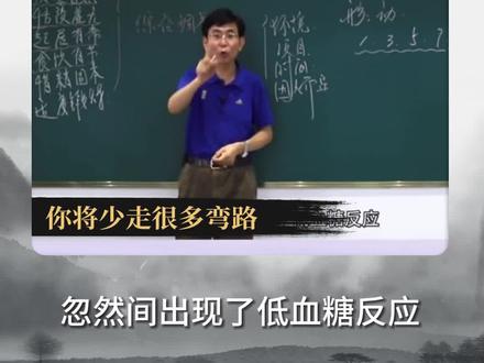 学会这6种#养生 方法,你将少走很多弯路。
#张景明教授讲中医