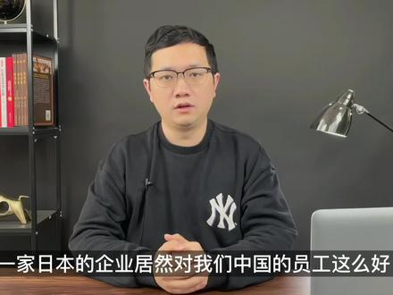 日本佳能珠海工厂关闭,员工却发财了!赔偿高于法定标准! # #佳能 #裁员补偿