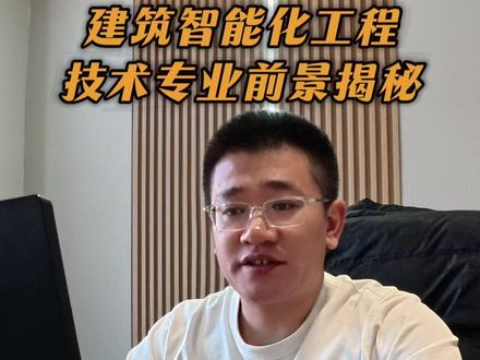 建筑智能化工程技术 建筑智能化工程技术#建筑智能化工程技术 #哈尔滨单招培训#抖音合集升级计划